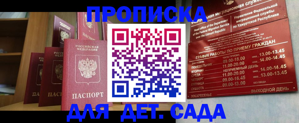 временная регистрация законно в Аше