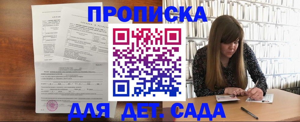 временная регистрация госуслуги в Аше