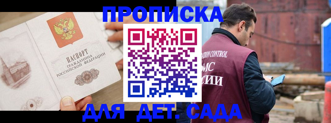 регистрация для школы в Аше