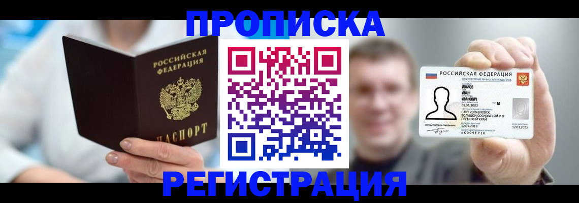 миграционный учет в Аше