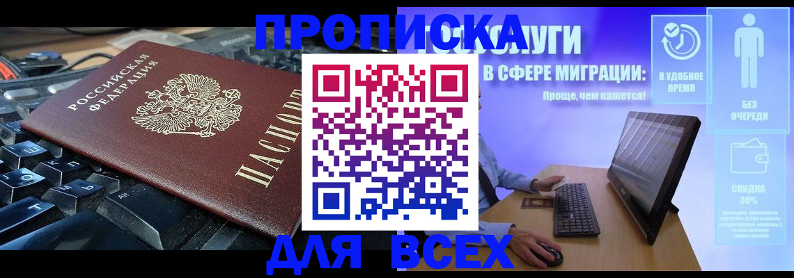 регистрация для дет. сада в Аше